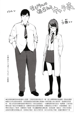 Page 208 of Body Touch