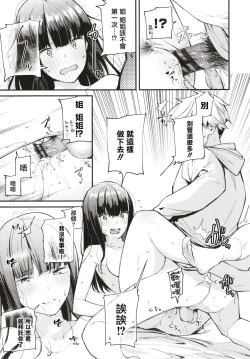 Page 27 of Body Touch