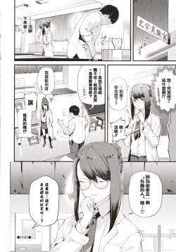 Page 52 of Body Touch