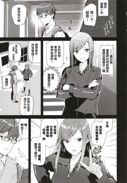 Page 55 of Body Touch