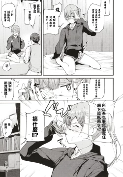 Page 65 of Body Touch