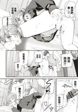 Page 66 of Body Touch