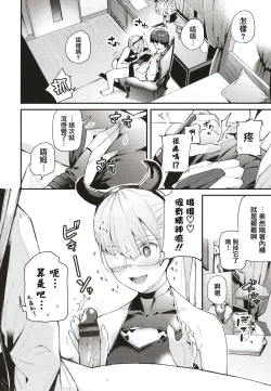 Page 76 of Body Touch