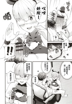 Page 78 of Body Touch