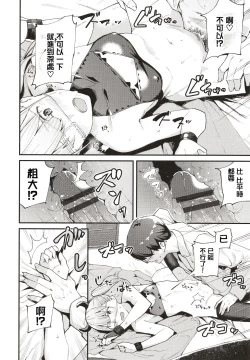 Page 82 of Body Touch