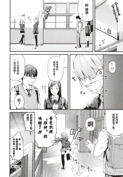 Page 90 of Body Touch