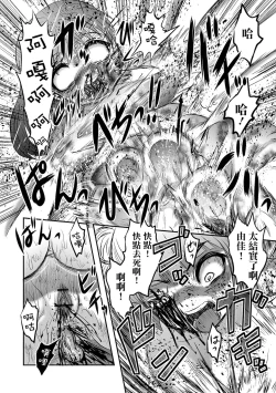 Page 11 of Benjo Mushi Yuki  ch2