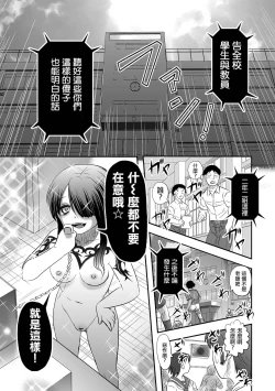 Page 14 of Benjo Mushi Yuki  ch2