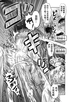 Page 4 of Benjo Mushi Yuki  ch2