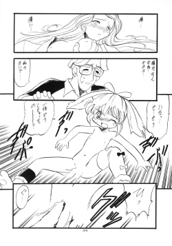 Page 105 of Lolikko LOVE 9