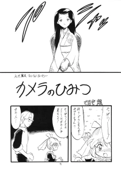 Page 96 of Lolikko LOVE 9