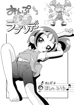 Page 14 of Eru Eru 14