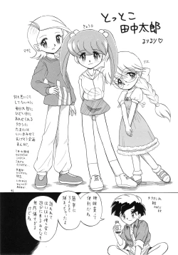 Page 42 of Eru Eru 14