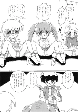 Page 43 of Eru Eru 14