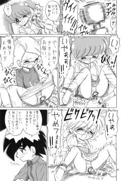 Page 44 of Eru Eru 14