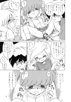 Page 46 of Eru Eru 14