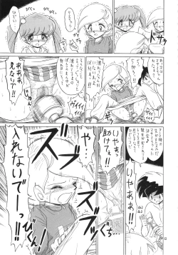 Page 52 of Eru Eru 14