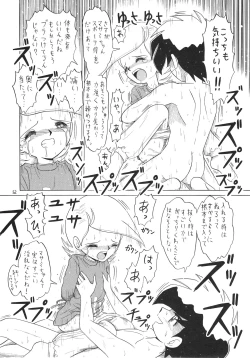 Page 53 of Eru Eru 14