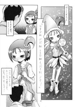 Page 64 of Eru Eru 14