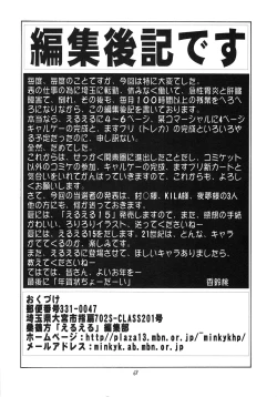 Page 69 of Eru Eru 14