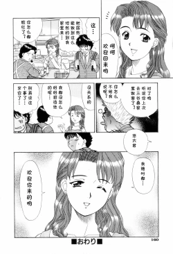 Page 18 of ドッキリ団地妻