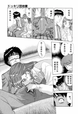 Page 7 of ドッキリ団地妻
