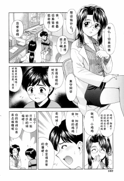 Page 2 of Sensei Oshiete!