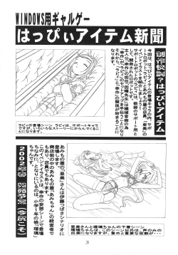 Page 29 of Eru Eru 15