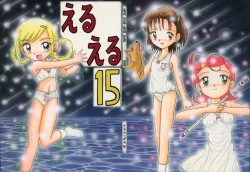 Page 3 of Eru Eru 15