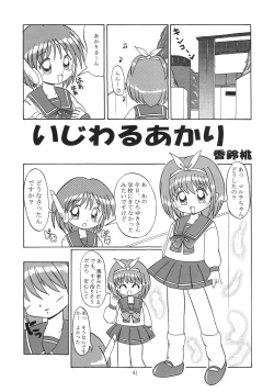 Page 42 of Eru Eru 15