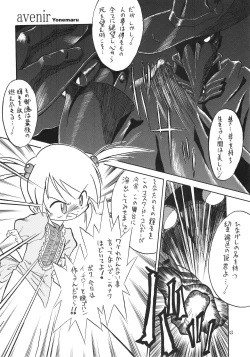 Page 54 of Eru Eru 15