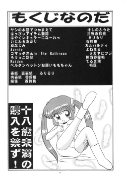 Page 5 of Eru Eru 15