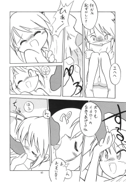 Page 61 of Eru Eru 15