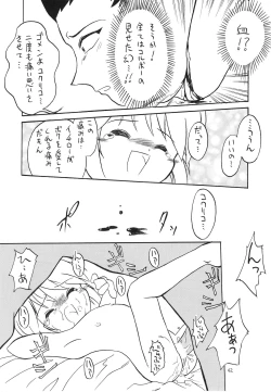 Page 63 of Eru Eru 15