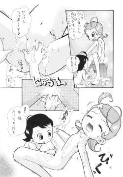 Page 68 of Eru Eru 15