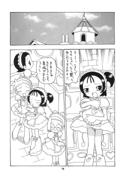 Page 80 of Eru Eru 15