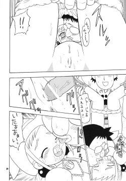 Page 81 of Eru Eru 15