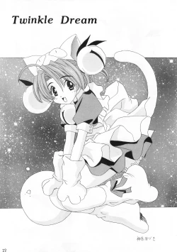 Page 21 of Shoujo Jidai