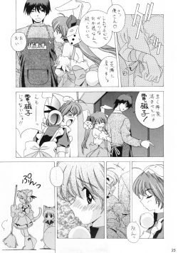 Page 24 of Shoujo Jidai