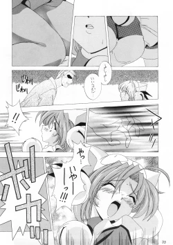 Page 32 of Shoujo Jidai