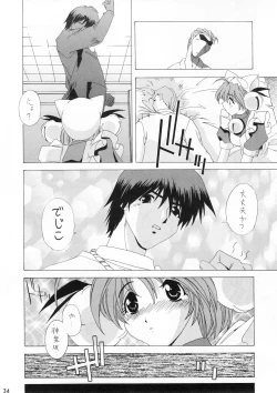 Page 33 of Shoujo Jidai