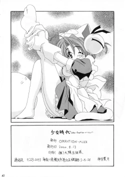 Page 41 of Shoujo Jidai