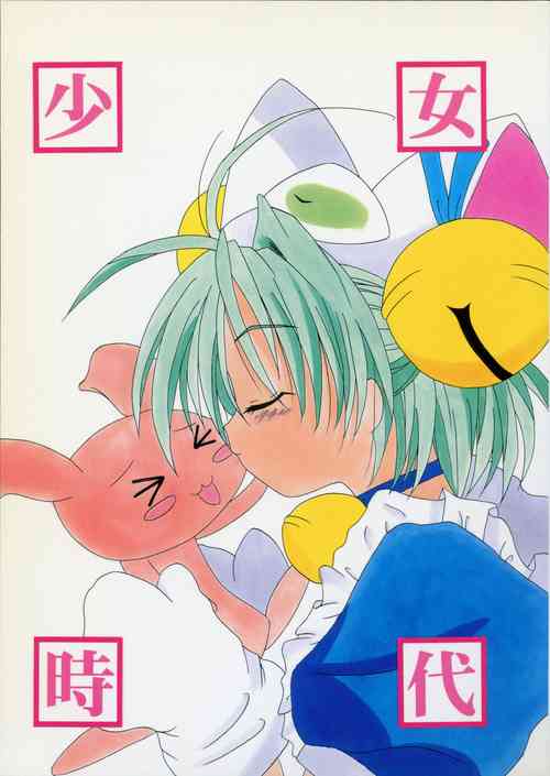 (C58) [OPERATION ALICE (Various)] Shoujo Jidai (Di Gi Charat)