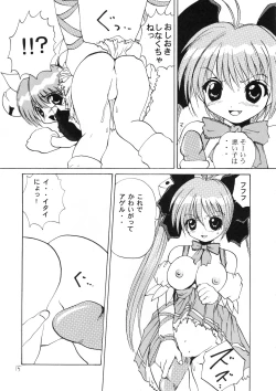 Page 14 of Puchimono