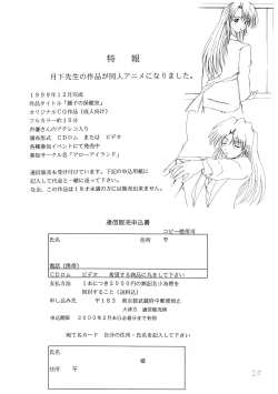 Page 19 of Puchimono