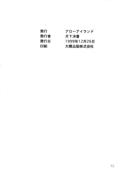 Page 21 of Puchimono