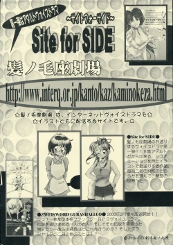 Page 23 of Puchimono