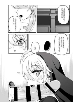 Page 3 of Sister Maki to Kossori Ecchi
