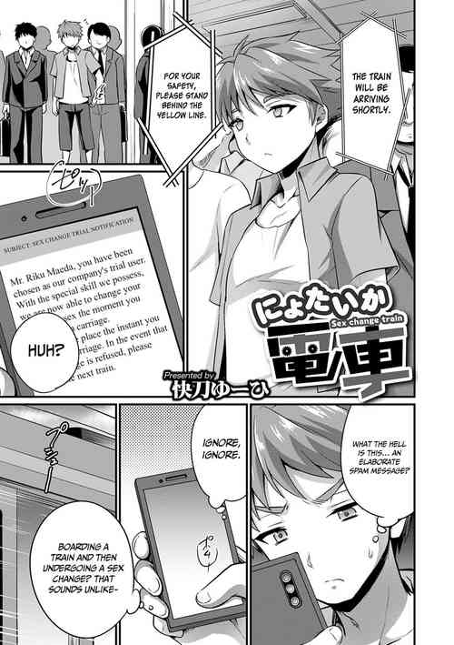 [Kaitou Yuuhi] Sex Change Train [English] [akanameTL]