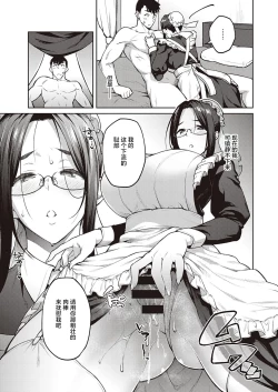 Page 16 of Dusty Miller